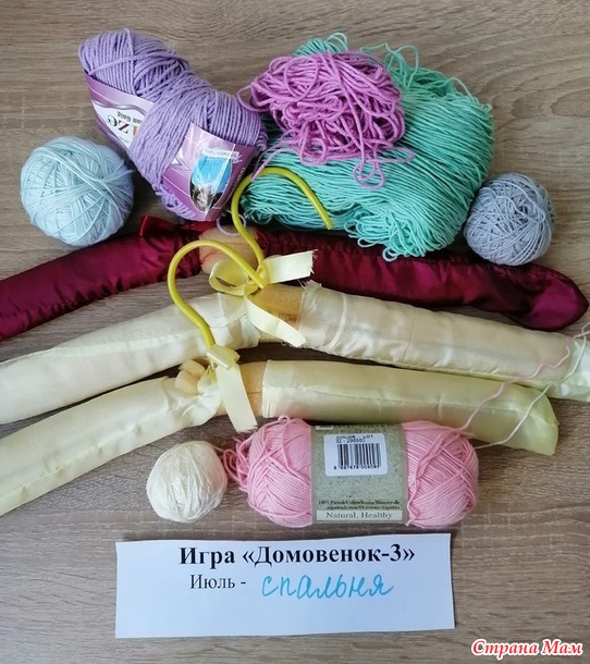 Домовенок-3. Июль. Плечики для одежды