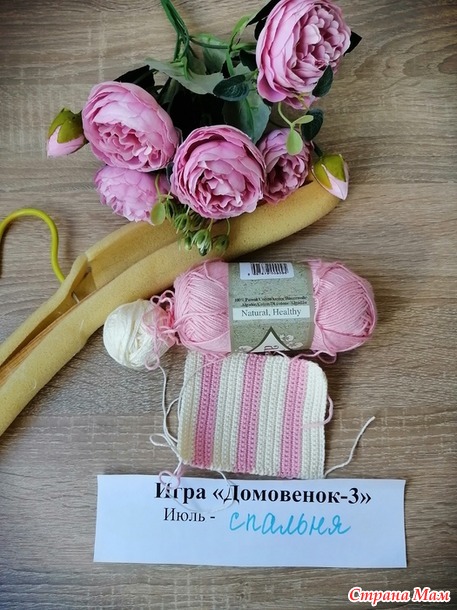 Домовенок-3. Июль. Плечики для одежды