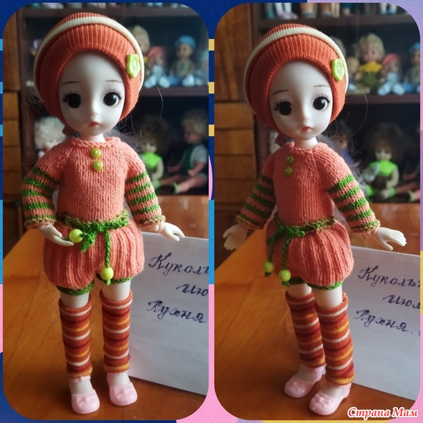 Кукольный дом. Июль. Моя тыковка.