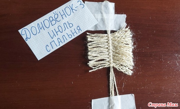 Домовёнок-3. Июль. Панно в спальню