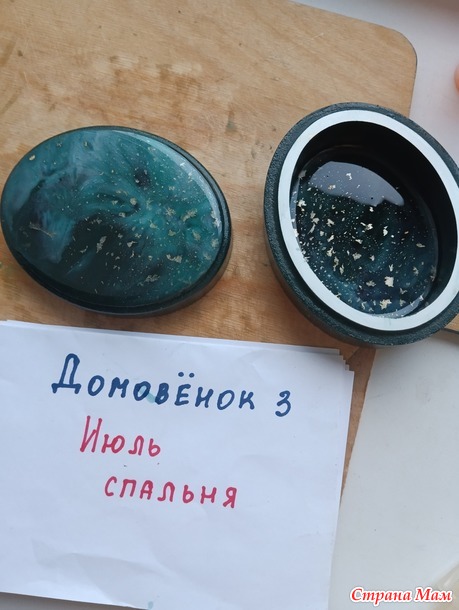 Домовенок-3. Июль. Часы и шкатулка "Нефритовое настроение"