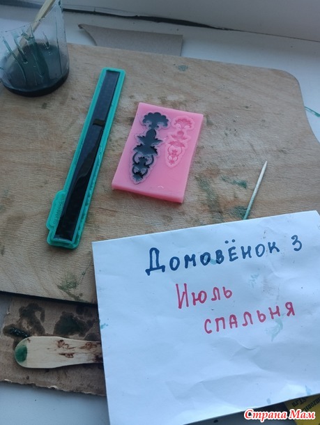 Домовенок-3. Июль. Часы и шкатулка "Нефритовое настроение"