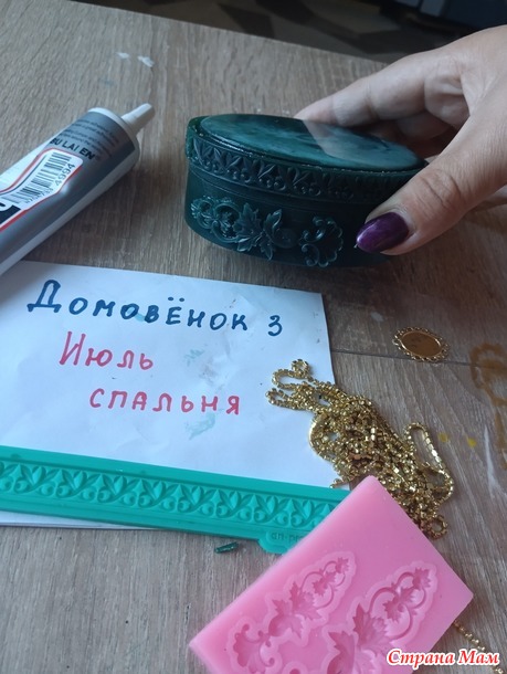 Домовенок-3. Июль. Часы и шкатулка "Нефритовое настроение"
