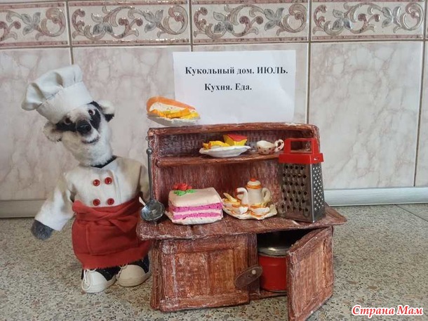 Кукольный дом. Июль (кухня-еда). Кухня в винтажном стиле для Барсука.