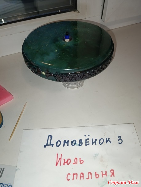 Домовенок-3. Июль. Часы и шкатулка "Нефритовое настроение"