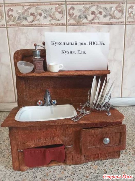 Кукольный дом. Июль (кухня-еда). Кухня в винтажном стиле для Барсука.