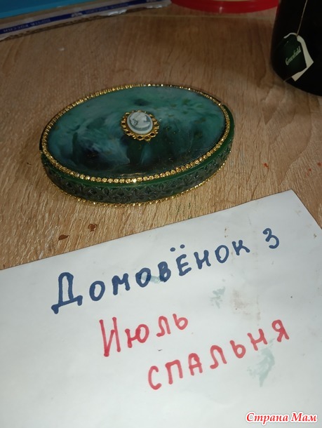 Домовенок-3. Июль. Часы и шкатулка "Нефритовое настроение"