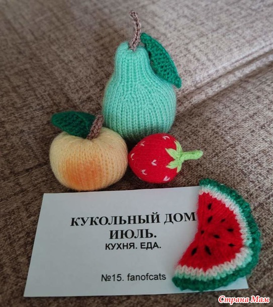 Кукольный дом. Июль. Фрукты, ягоды.