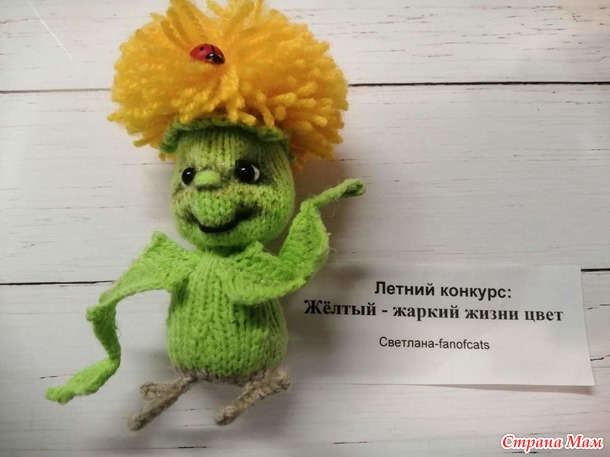 Одуванчик на конкурс: "Жёлтый - жаркий жизни цвет"