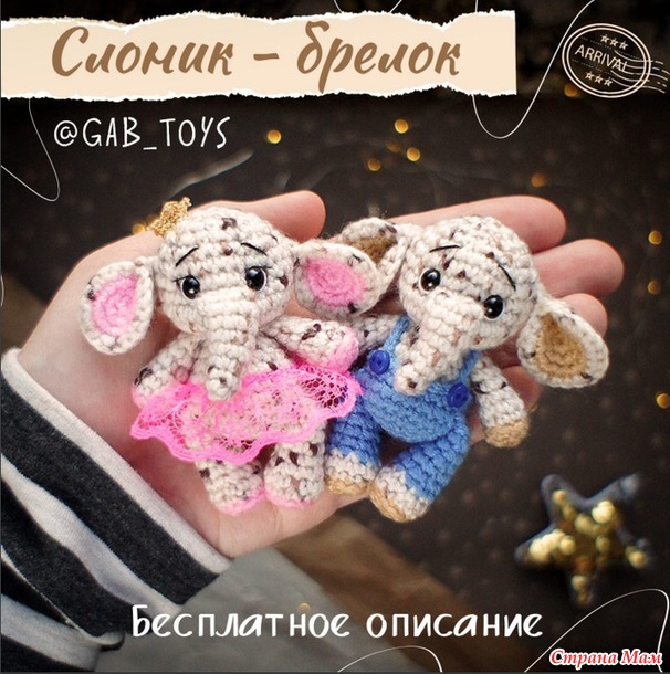 Марафон 2024-ИЮНЬ (слоники)