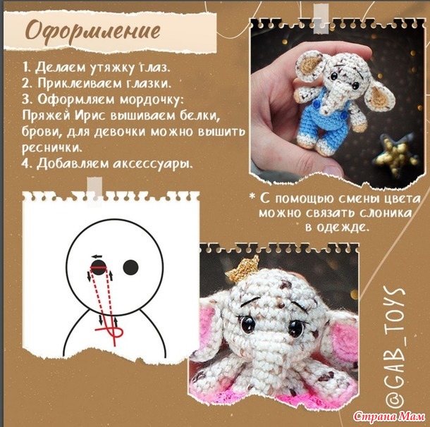 Марафон 2024-ИЮНЬ (слоники)
