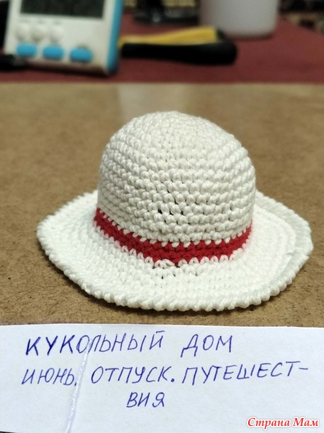 Кукольный дом. Июнь. Шляпка