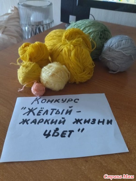 Гусеница на конкурс "Жёлтый - жаркий жизни цвет"