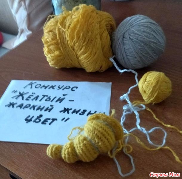 Гусеница на конкурс "Жёлтый - жаркий жизни цвет"
