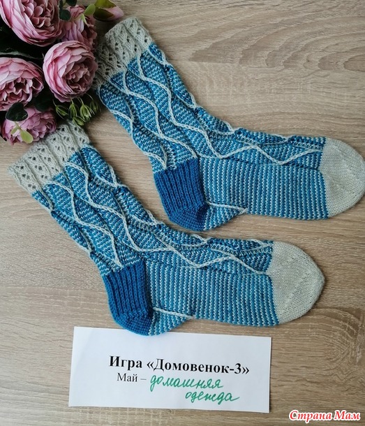 Домовёнок-3. Май. Носочки спицами "Милена"