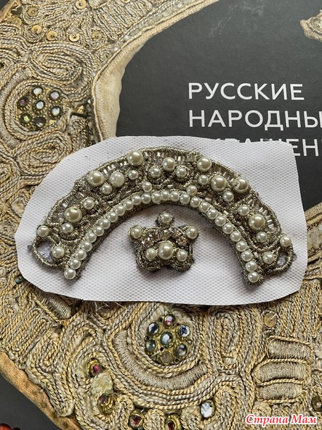 Венец на куклу. Золотой.