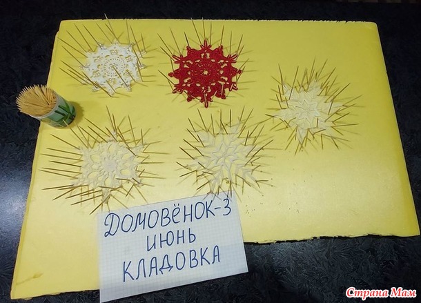 Домовёнок-3. Июнь. Кладовка. Снежинки крючком