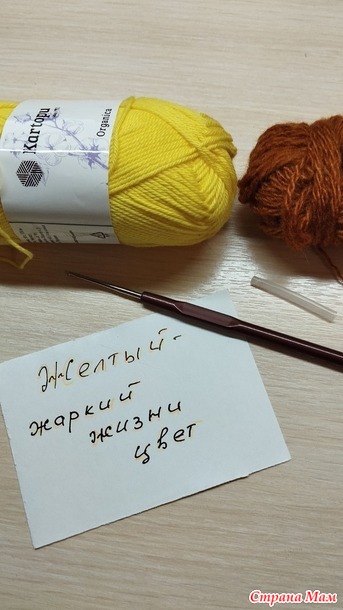 Крошка жираф. Конкурс "Желтый - жаркий жизни цвет"