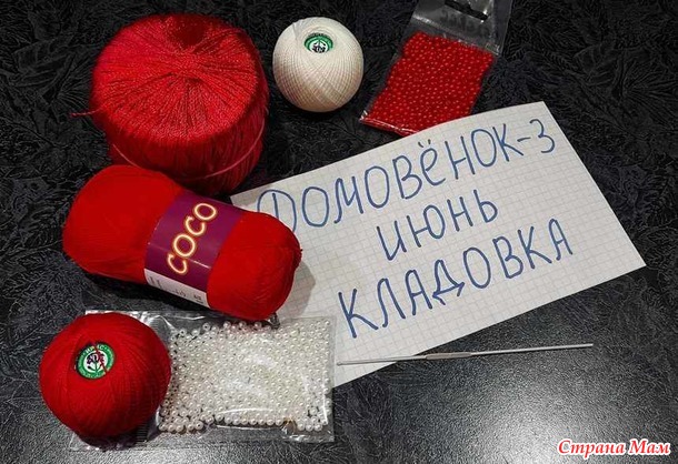 Домовёнок-3. Июнь. Кладовка. Снежинки крючком