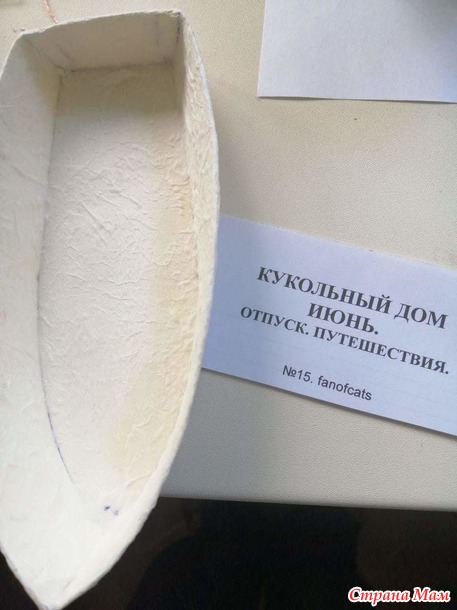 Кукольный дом. Июнь. Отпуск на яхте