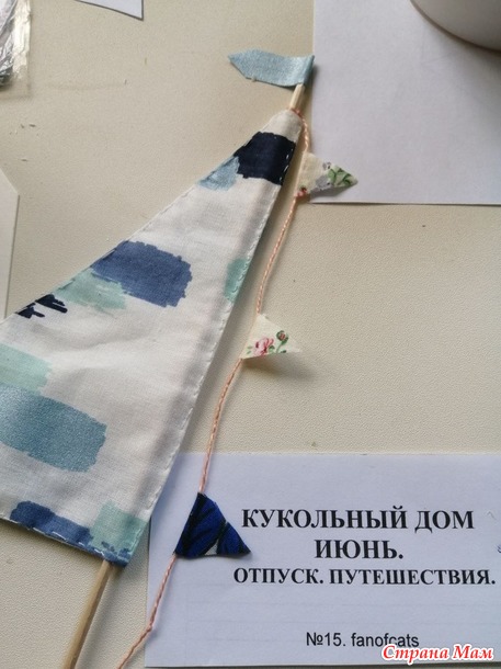 Кукольный дом. Июнь. Отпуск на яхте