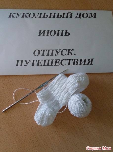 Кукольный дом. Июнь. Комплект "Капитанская дочка"