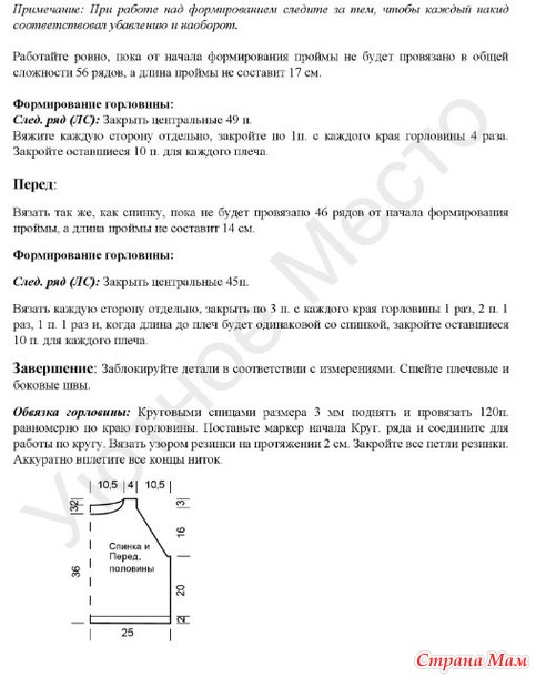 Toп  оверсайз Sottile от Lana Grossa. Спицы