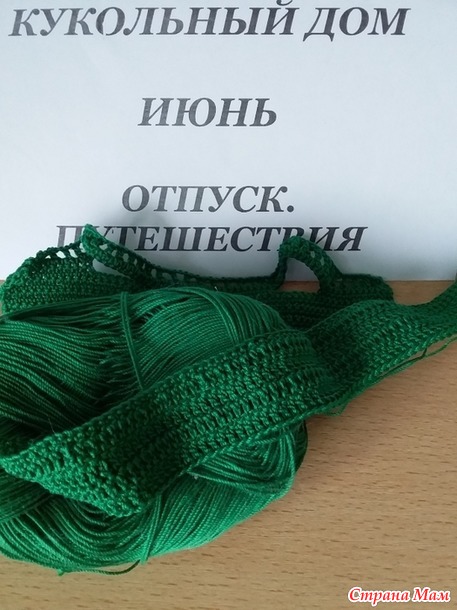Кукольный дом. Июнь. Комплект "Земляничная полянка"
