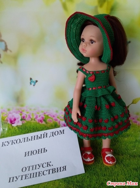 Кукольный дом. Июнь. Комплект "Земляничная полянка"