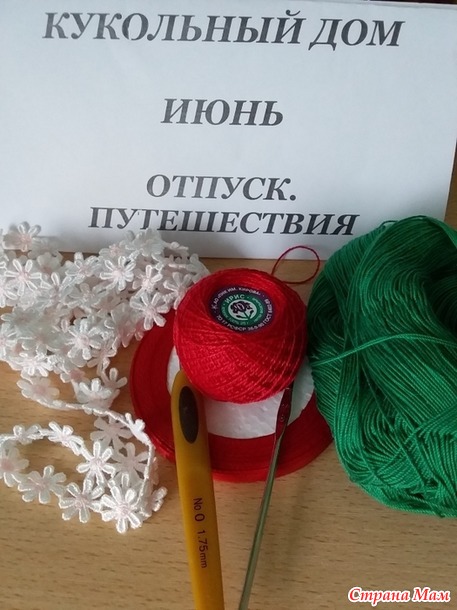 Кукольный дом. Июнь. Комплект "Земляничная полянка"