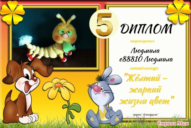 Поздравляем победителей!!!