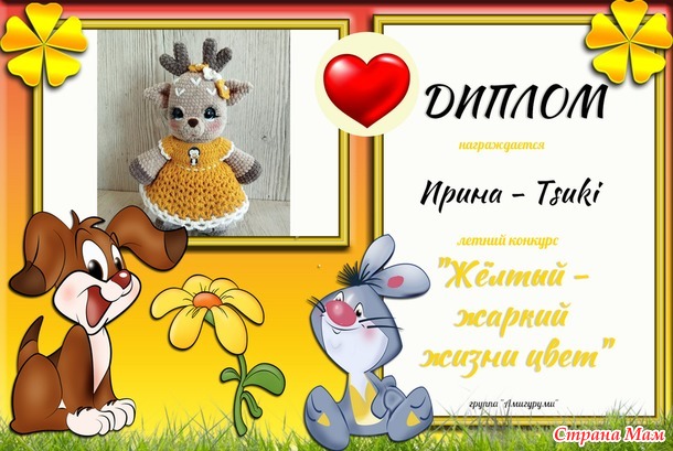Поздравляем победителей!!!