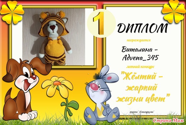 Поздравляем победителей!!!