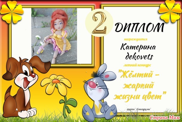 Поздравляем победителей!!!