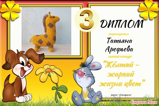 Поздравляем победителей!!!