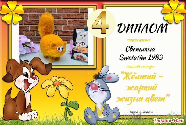 Поздравляем победителей!!!