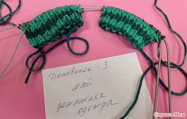 Домовёнок-3. Май. Носки