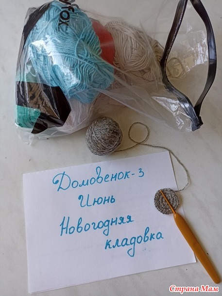 Домовёнок -3. Июнь. Гномики.