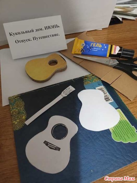 Кукольный дом. Июнь. Барсук в походе.