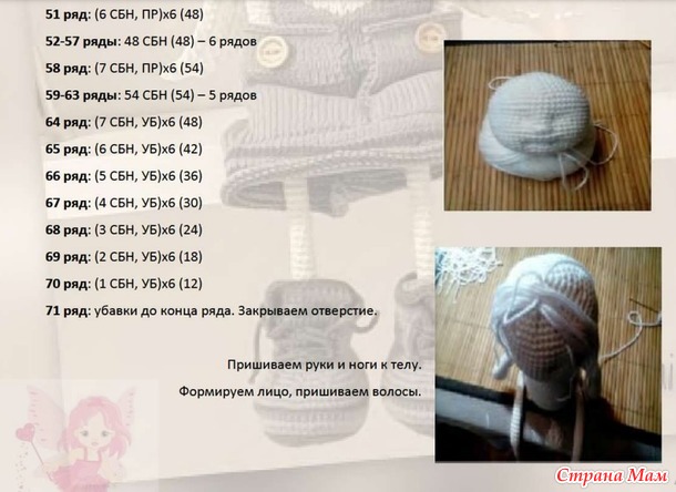 Свяжем АНГЕЛА вместе?