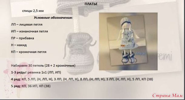 Свяжем АНГЕЛА вместе?