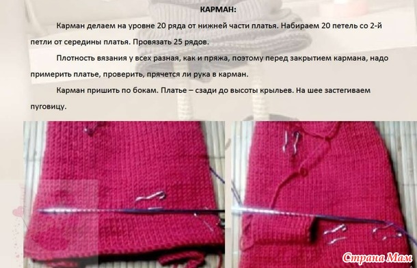 Свяжем АНГЕЛА вместе?