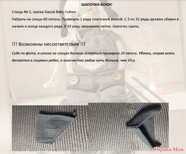 Свяжем АНГЕЛА вместе?