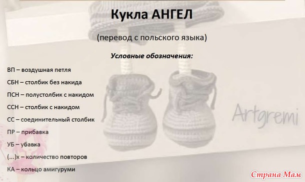 Свяжем АНГЕЛА вместе?