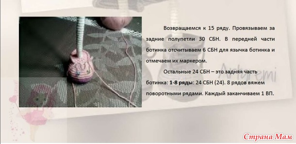 Свяжем АНГЕЛА вместе?