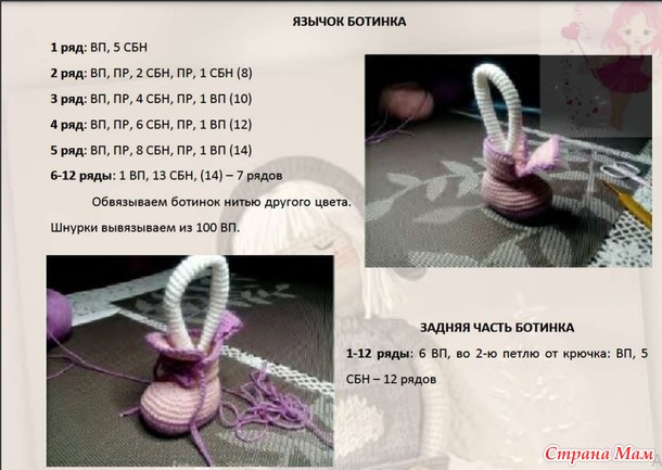 Свяжем АНГЕЛА вместе?