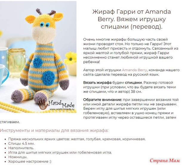 Марафон 2024-ИЮЛЬ (жирафики)