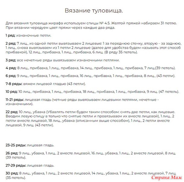 Марафон 2024-ИЮЛЬ (жирафики)