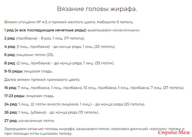 Марафон 2024-ИЮЛЬ (жирафики)
