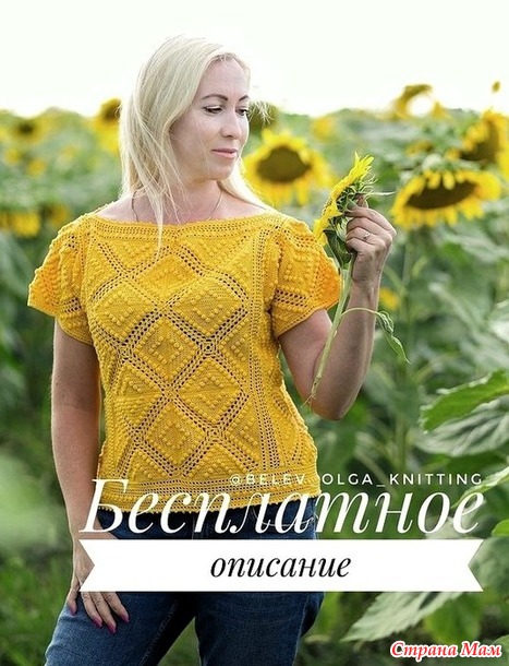 Топик от  belev_olga_knitting.